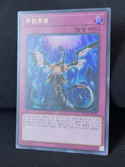 2 x YuGiOh Infinite Impermanence RC03-KR049 Super Rare NM - Image 5