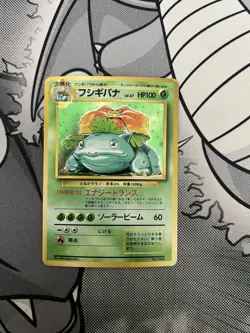 Venusaur No. 068 No Rarity Base Set Holo Japanese Pokemon Card Nintendo Japan - Image 1