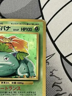 Venusaur No. 068 No Rarity Base Set Holo Japanese Pokemon Card Nintendo Japan - Image 3