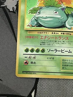 Venusaur No. 068 No Rarity Base Set Holo Japanese Pokemon Card Nintendo Japan - Image 4