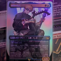 MTG Final Fantasy The Wandering Minstrel Foil Borderless Japanese 403 - Image 1