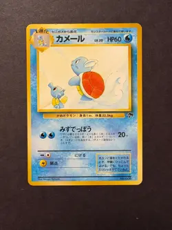 Pokemon TCG JP Southern Island Wartortle No. 008 - LP - Image 1
