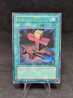Foolish Burial - SJ2-029 -Yugioh - JAPANESE- Structure Deck: Joey Volume 2 - MP - Image 1