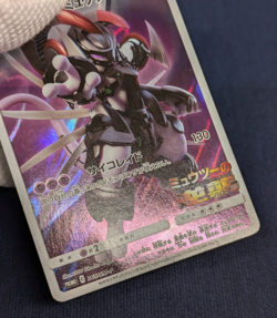 Pokemon Japanese Armored Mewtwo 365/SM-P Promo -Mewtwo AR 183/165 Set EX/LP K15 - Image 4