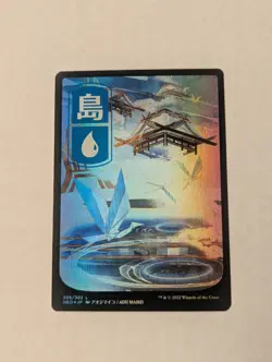Island (296) - Kamigawa: Neon Dynasty Foil - Image 1