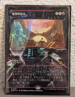 Devastating Onslaught (0361) Showcase Foil -Edge of Eternities (EOE) - Japanese - Image 1