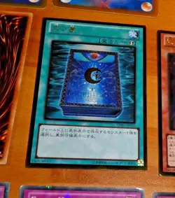 YU-GI-OH JAPANESE GOLD RARE CARD GDB1-JP031 Book of Moon OCG MADE IN JAPAN ** - Image 1
