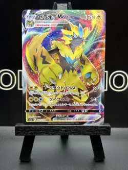 Zeraora VMAX RRR 041/172 S12a VSTAR Universe Card Japanese Pokemon NM - Image 2