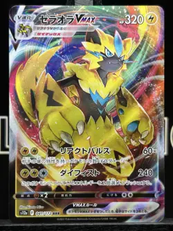 Zeraora VMAX RRR 041/172 S12a VSTAR Universe Card Japanese Pokemon NM - Image 3