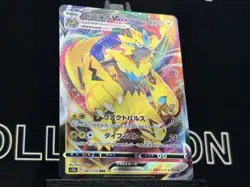 Zeraora VMAX RRR 041/172 S12a VSTAR Universe Card Japanese Pokemon NM - Image 4