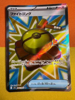 Fight Gong 082/063 m1L Mega Brave - Japanese Super Rare Holo Pokemon Card NM/M - Image 1