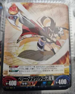 Murakumo Senran Kagura Card TCG UNLIMITED VS Japanese MaruvelousAQL B037 C F/S - Image 1