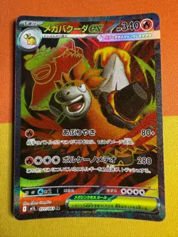 CAMARUPT ex 077/063 | MINT | Mega Brave M1L SR | Japanese Full Art Pokemon Card - Image 1
