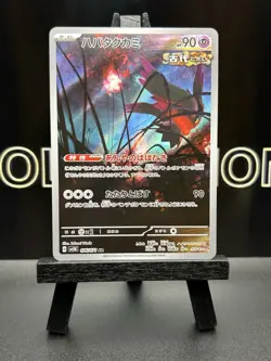 Flutter Mane 076/071 AR Pokemon Card Sv5k: Wild Force Holo (Japanese) - Image 2