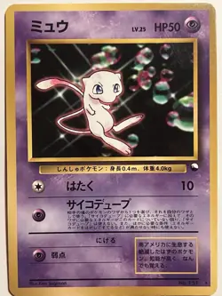 Mew 151 Japanese Vending Series 00 Glossy CD Promo Pokemon TCG US Seller - Image 1