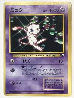 Mew 151 Japanese Vending Series 00 Glossy CD Promo Pokemon TCG US Seller - Image 1