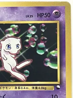 Mew 151 Japanese Vending Series 00 Glossy CD Promo Pokemon TCG US Seller - Image 4