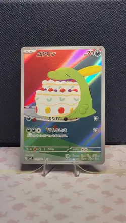 Pokemon JPN - Gulpin - 112/102 SV7: Stellar Miracle - Art Rare - Image 1