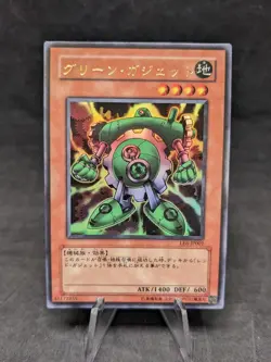 Green Gadget - LE6-JP001 -Yugioh- JAPANESE- ULTRA RARE - Limited Edition 6 -NM - Image 1