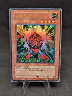 Red Gadget - LE6-JP002 -Yugioh- JAPANESE- ULTRA RARE - Limited Edition 6 -NM - Image 1
