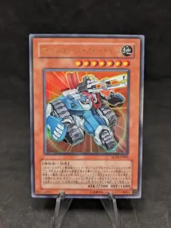 Machina Fortress- SD18-JP001 -Yugioh- JAPANESE- Deck: Machiners Command -HP - Image 1