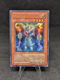 Thunder King Rai-Oh - YG02-JP001 -Yugioh - JAPANESE- GX Manga Promos - NM - Image 1