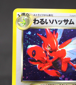 Dark Scizor No.212 Neo Destiny Vintage Holo Japanese Pokemon Card - Image 3