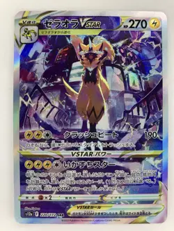 Zeraora VSTAR - 220/172 - Full Art SAR VSTAR Universe Japanese Pokemon Card - NM - Image 1