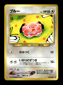 Snubbull 209 Neo Revelation Japanese Pokemon Card ~ MP - Image 1