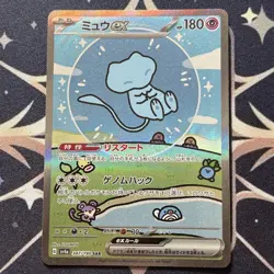 Japanese Mew ex 347/190 SAR Shiny Treasure ex sv4a Pokemon Card - Image 2