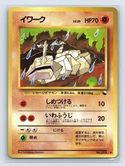 Onix No. 095 Japanese Vending Series 2 Glossy Old Back Pokemon Card 1998 - Image 1