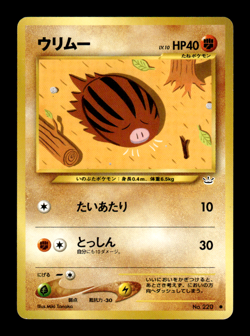 Swinub 220 Neo Revelation Japanese Pokemon Card ~ MP - Image 1