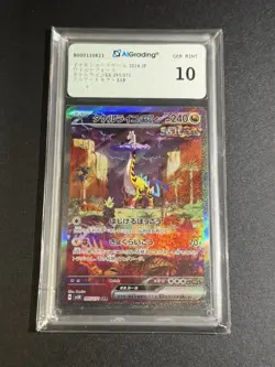 Pokemon Raikou Raging Bolt Ex 095/071 Wilde Force Aigrading 10 Jap Sar Sv5k Mint - Image 1