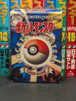 BASE STARTER DECK BOX + MANUAL - NO RARITY JAPANESE POKEMON DECK BOX - NO CARDS - Image 1