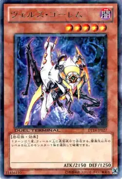 Yugioh Card DT14-JP027 Evilswarm Golem | Rare Japanese - Image 1