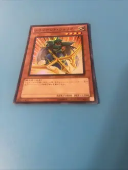 Yugioh Card DREV-JP015 Trident Warrior | Super Japanese - Image 1