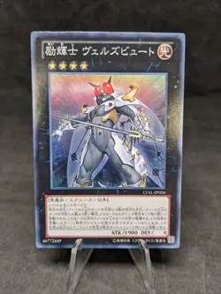 Evilswarm Exciton Knight- LVAL-JP056 -Yugioh- JAPANESE- Legacy of the Valiant-LP - Image 1