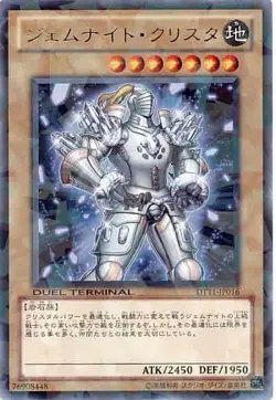 Yugioh Card DT11-JP016 Gem Knight Crystal | Rare Japanese - Image 1