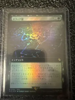 Sphere Grid (Extended Art Foil) (0123) Japanese Final Fantasy Commander MTG - Image 1