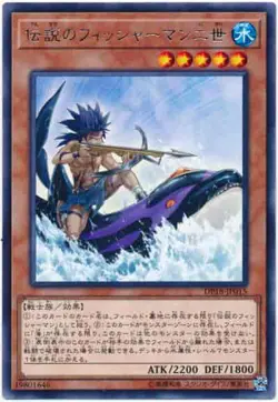 Yugioh Card DP18-JP015 The Legendary Fisherman II | Rare Japanese - Image 1