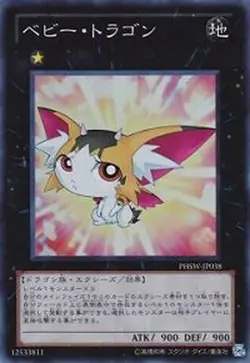 Yugioh Card DP12-JP013 Baby Tiragon | Rare Japanese - Image 1
