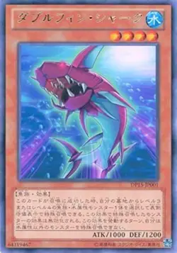 Yugioh Card DP15-JP001 Double Fin Shark | Rare Japanese - Image 1
