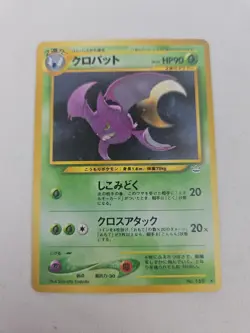 Crobat No. 169 Awakening Legends Holo Old Back Japanese Pokemon Card (A rank) - Image 1