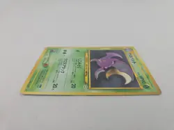 Crobat No. 169 Awakening Legends Holo Old Back Japanese Pokemon Card (A rank) - Image 4
