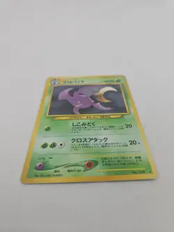 Crobat No. 169 Awakening Legends Holo Old Back Japanese Pokemon Card (A rank) - Image 5