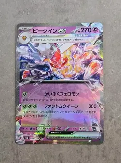 Pokemon TCG Vespiquen ex RR 051/108 Ruler of the Black Flame SV3 Japanese NM - Image 1