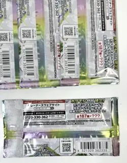 Pokemon Card Terastal Festival ex High Class Pack sv8a 10 packs Japanese US Slr - Image 4