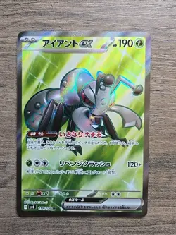 Pokemon TCG Durant SR 119/106 sv8 Super Electric Breaker Japanese NM - Image 1