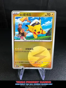 Captain Pikachu 07 01/09 Reverse, cbb1C Gem Pack Vol. 1, Pokemon, Chinese, NM - Image 1