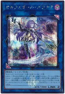 Yugioh Card QCTB-JP047 Galatea the Orcust Automaton | Secret Japanese - Image 1
